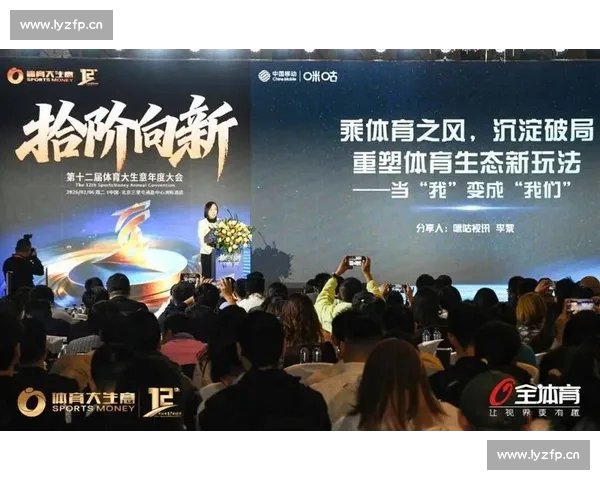 打造权威体育平台官网引领赛事资讯服务与互动体验新生态全面升级